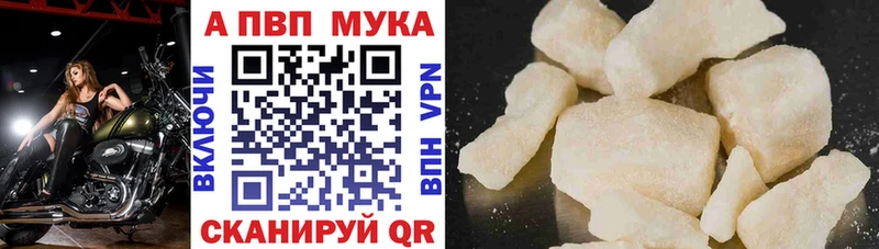 Альфа ПВП мука Верея