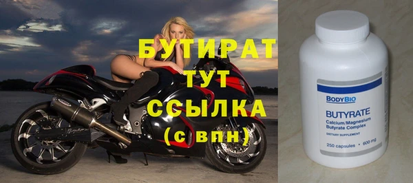 бутират Беломорск
